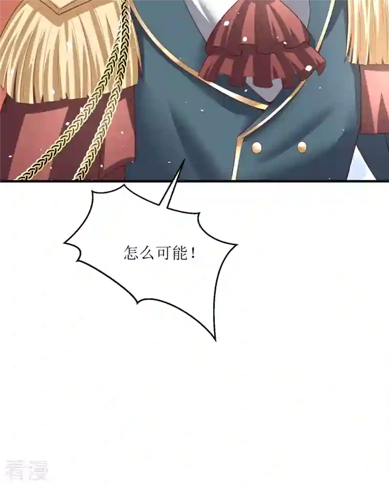 异世盛宠：某天成为王爵的元气少女第32话 她人呢