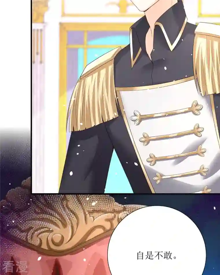 异世盛宠：某天成为王爵的元气少女第32话 她人呢