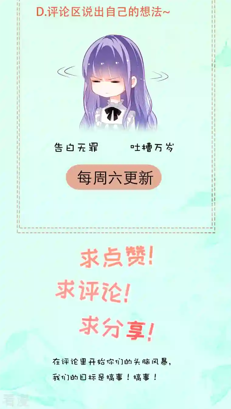 异世盛宠：某天成为王爵的元气少女第32话 她人呢