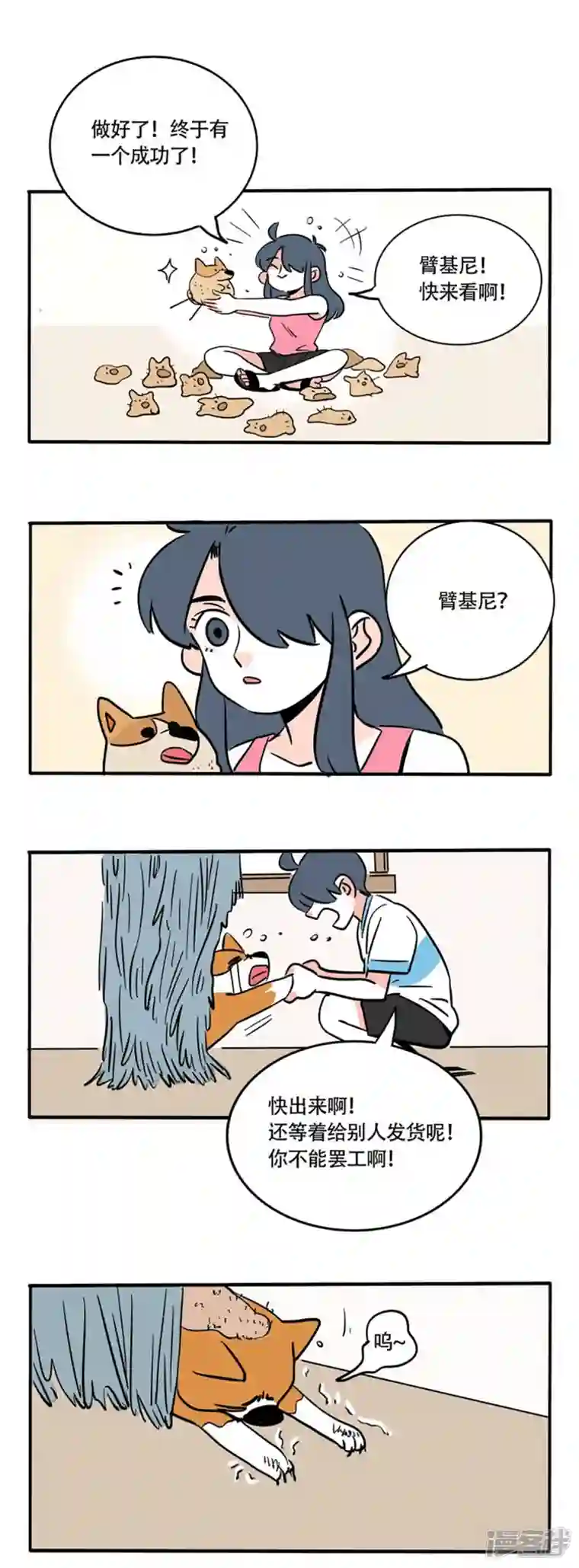 快把我哥带走第253话