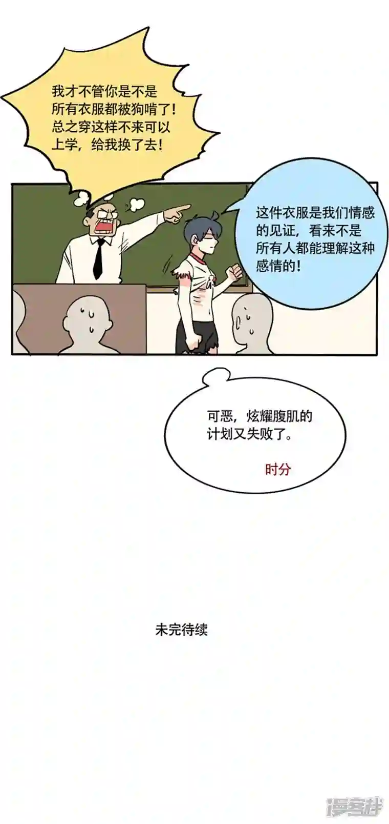 快把我哥带走第253话