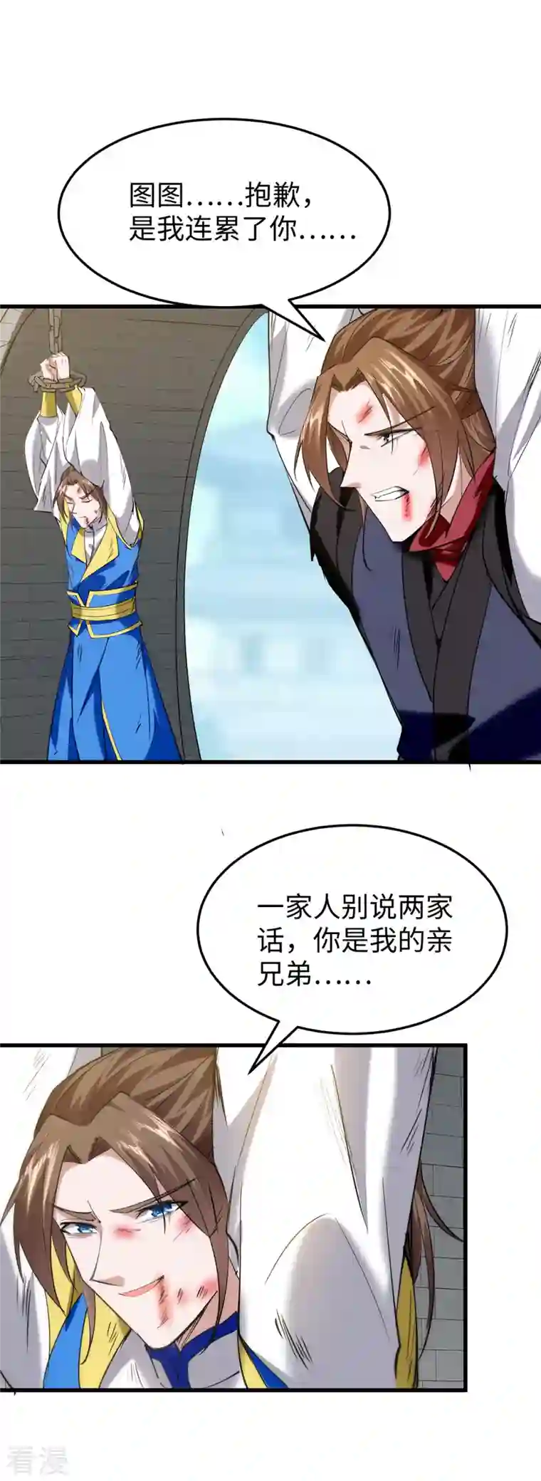 仙帝归来第327话 祈灵被抓