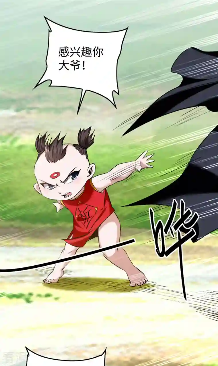 仙帝归来第327话 祈灵被抓