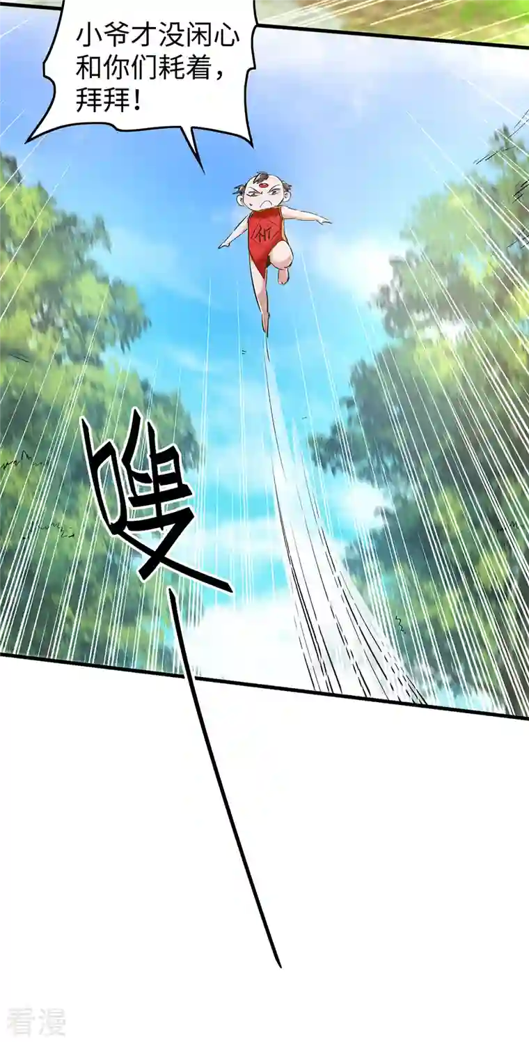 仙帝归来第327话 祈灵被抓