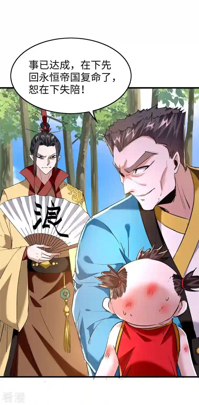 仙帝归来第327话 祈灵被抓