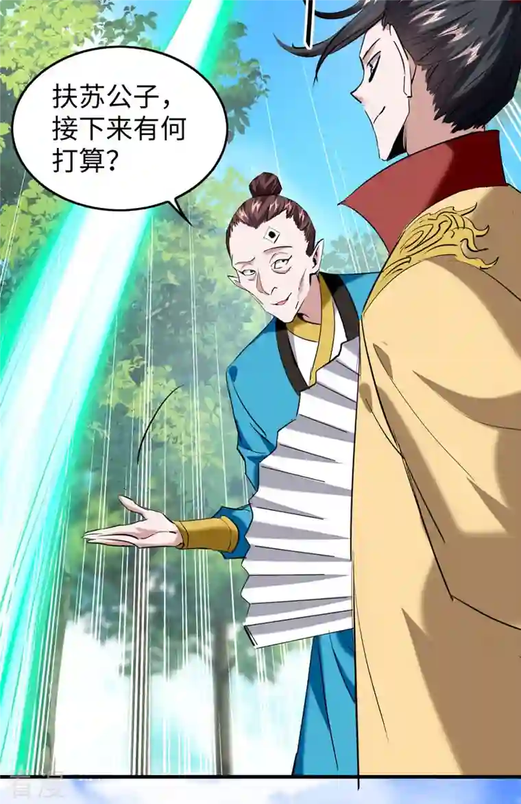 仙帝归来第327话 祈灵被抓