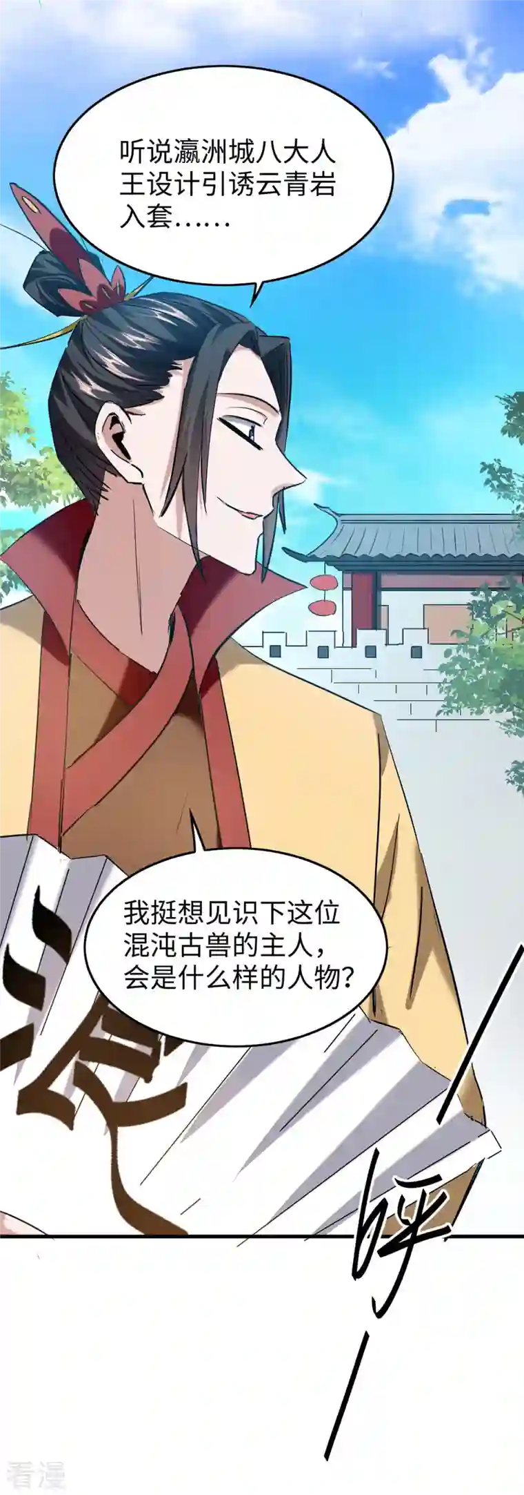 仙帝归来第327话 祈灵被抓