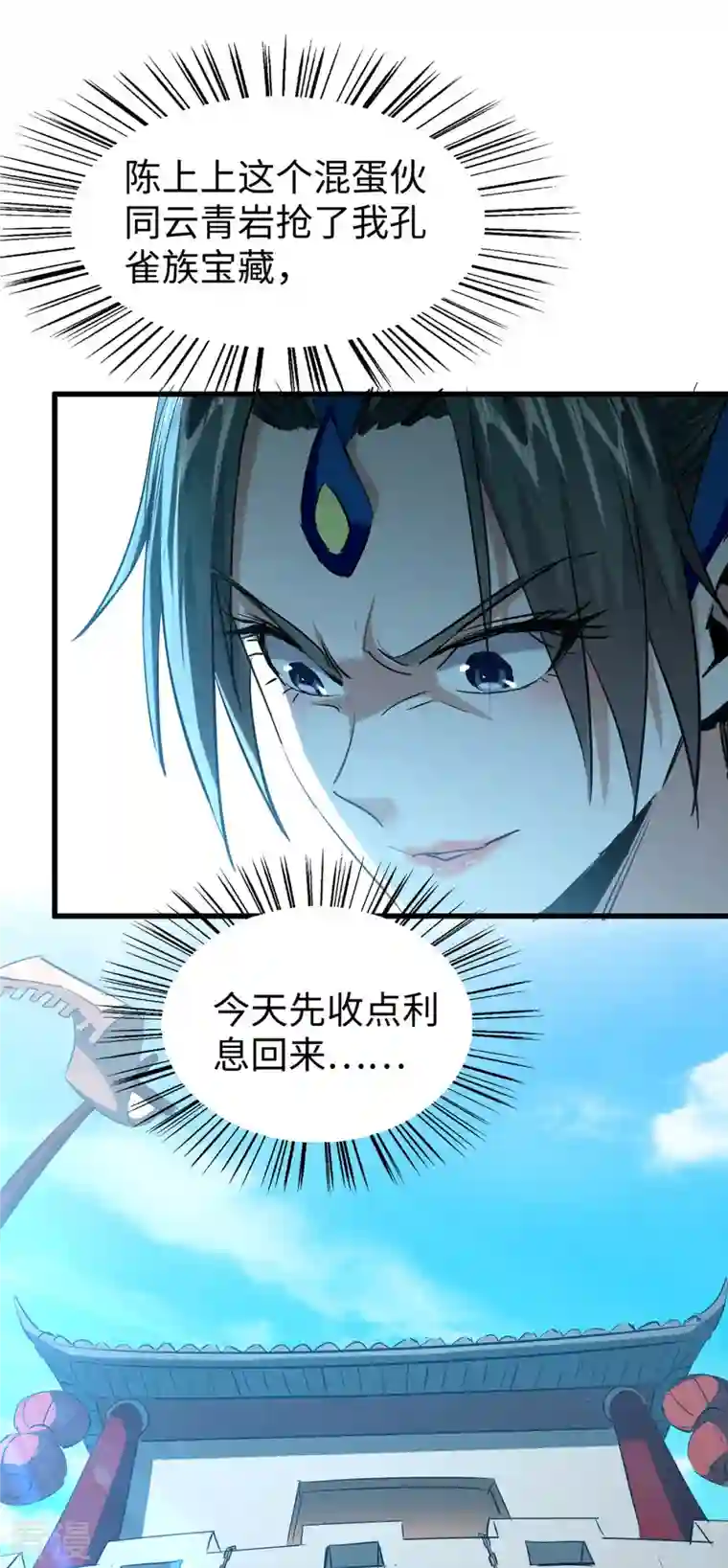 仙帝归来第327话 祈灵被抓