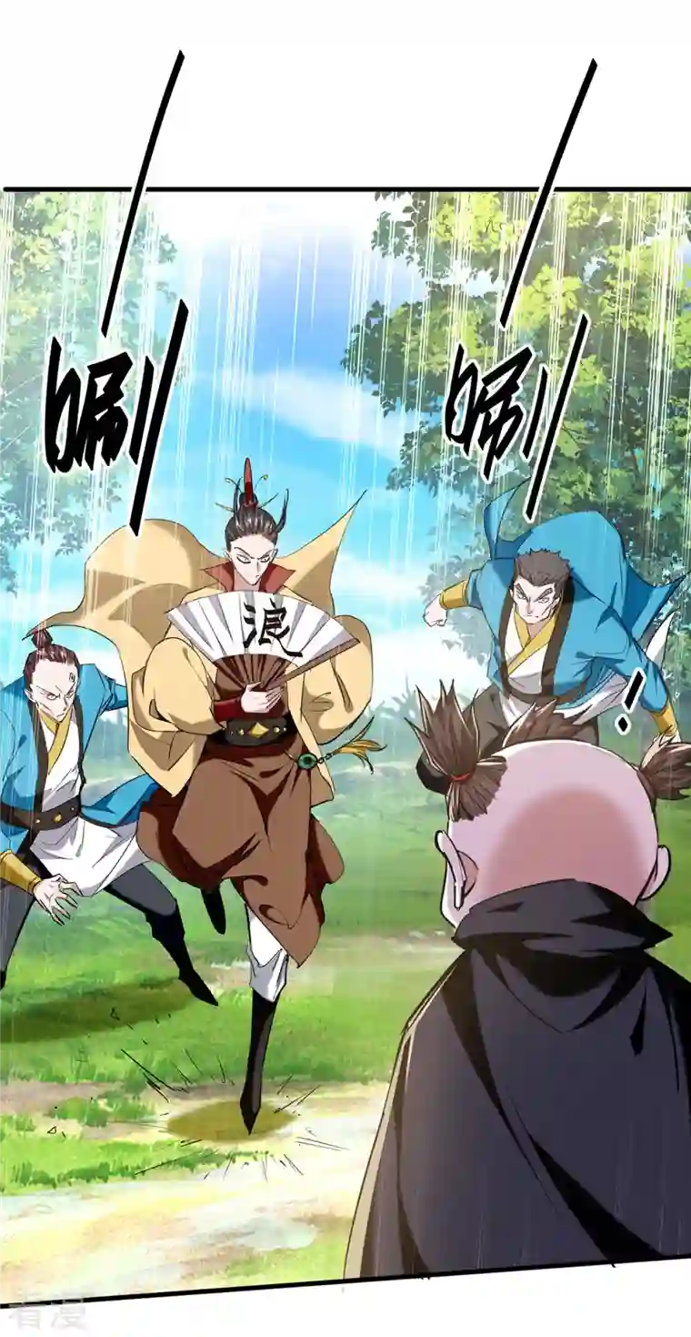 仙帝归来第327话 祈灵被抓