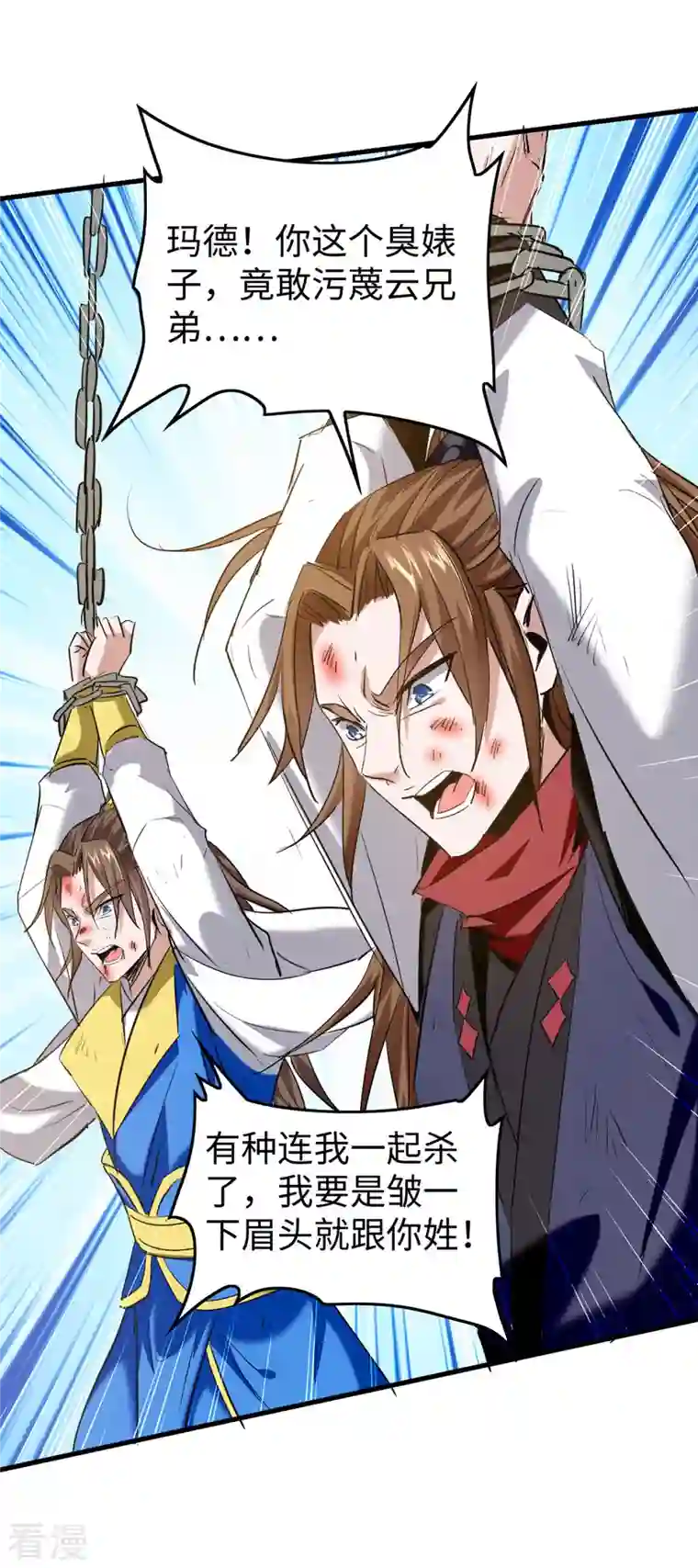 仙帝归来第328话 对决人王