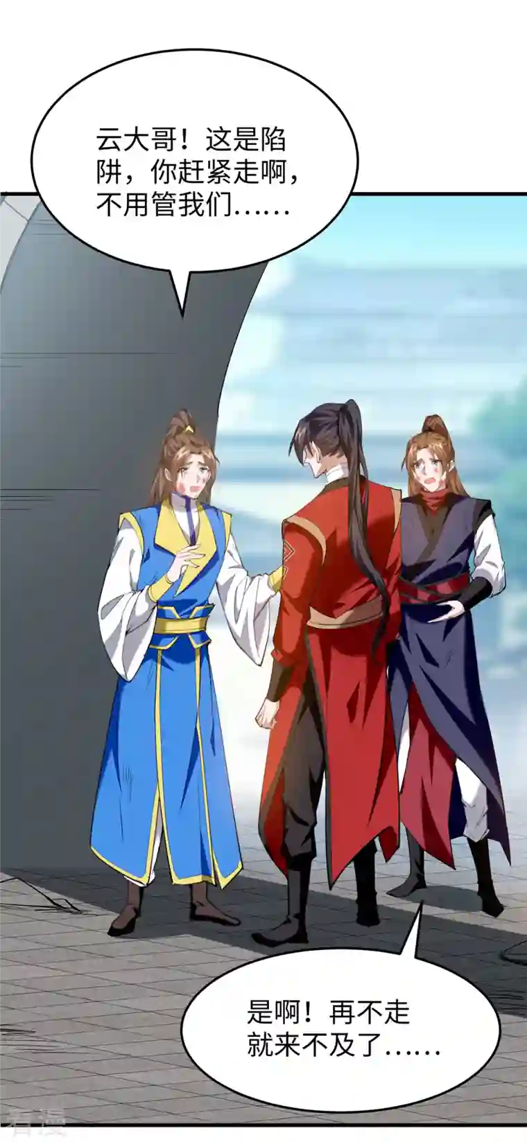仙帝归来第328话 对决人王
