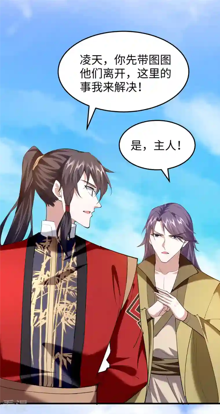 仙帝归来第328话 对决人王
