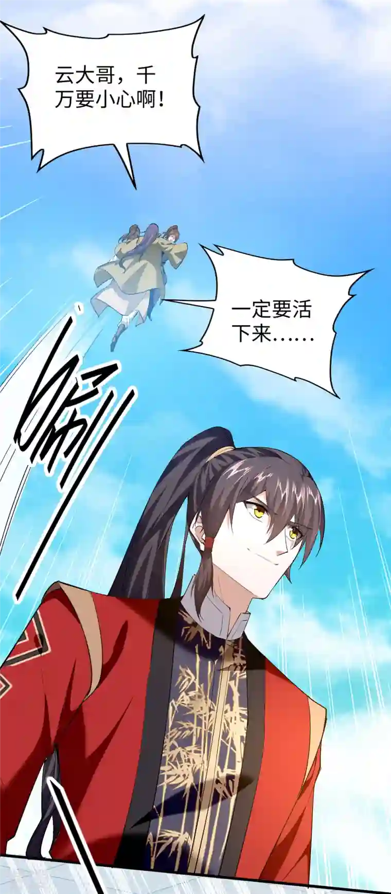 仙帝归来第328话 对决人王