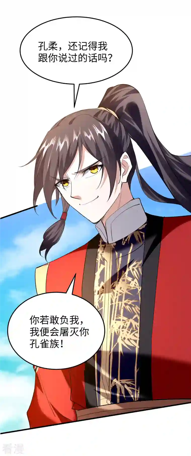 仙帝归来第328话 对决人王
