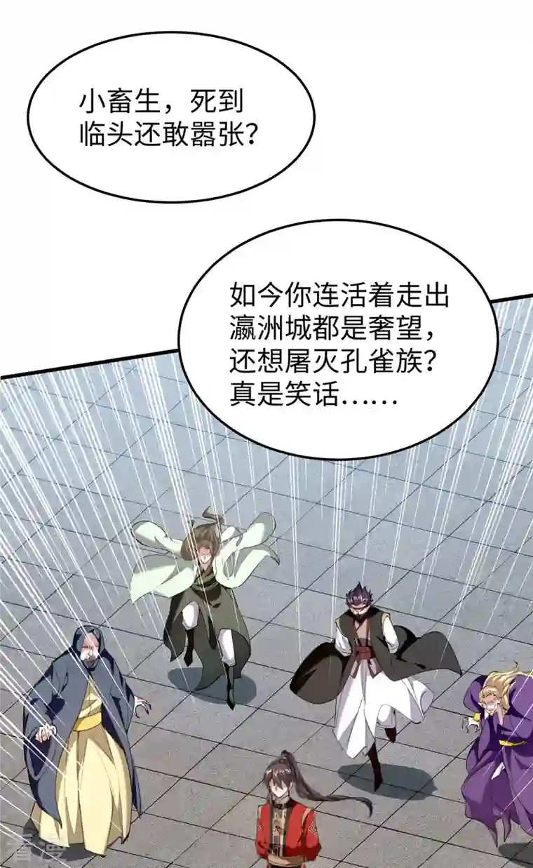 仙帝归来第328话 对决人王