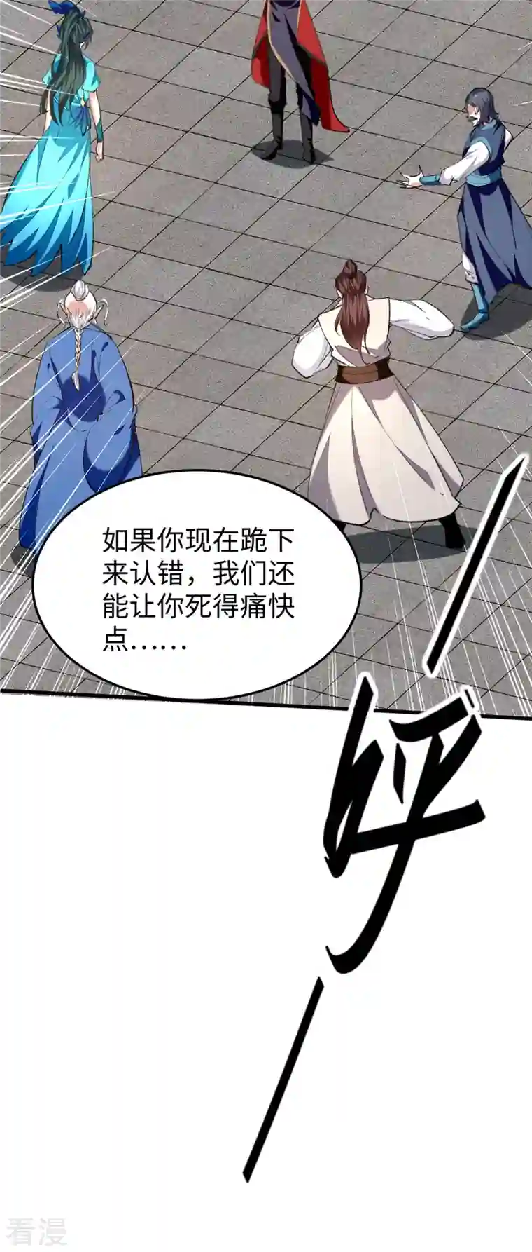 仙帝归来第328话 对决人王