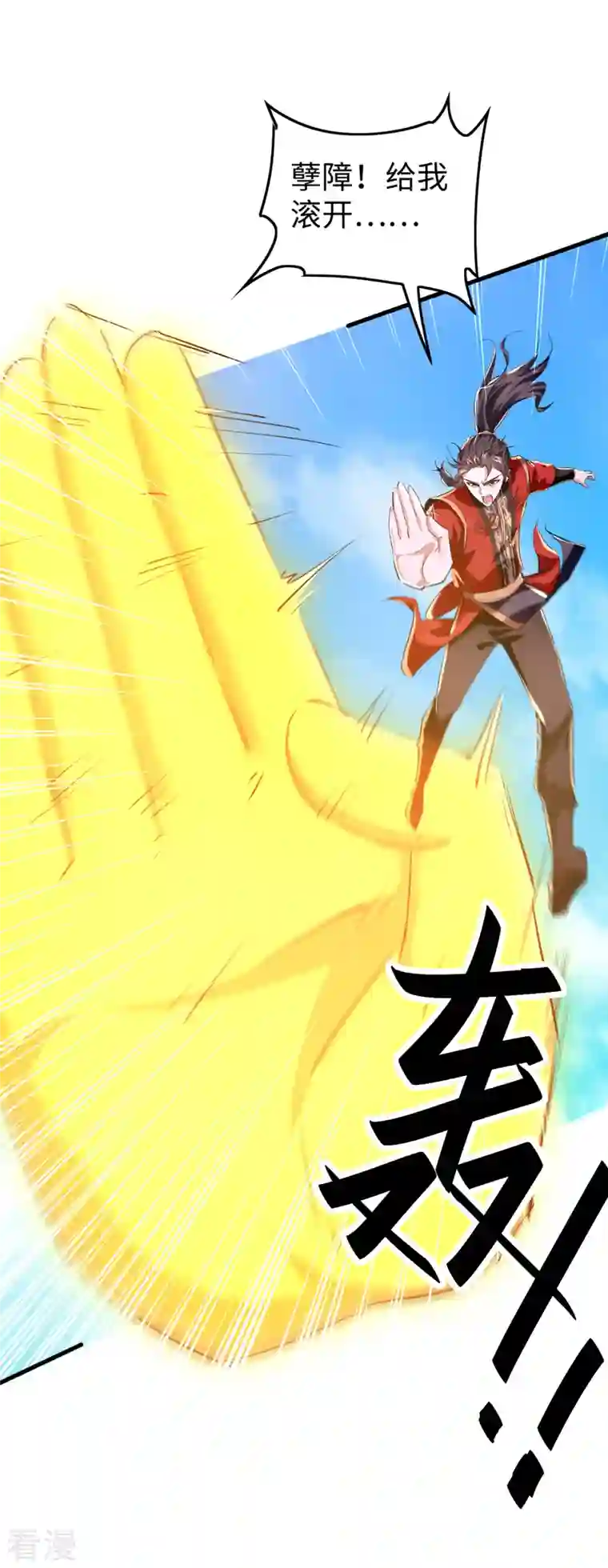 仙帝归来第328话 对决人王