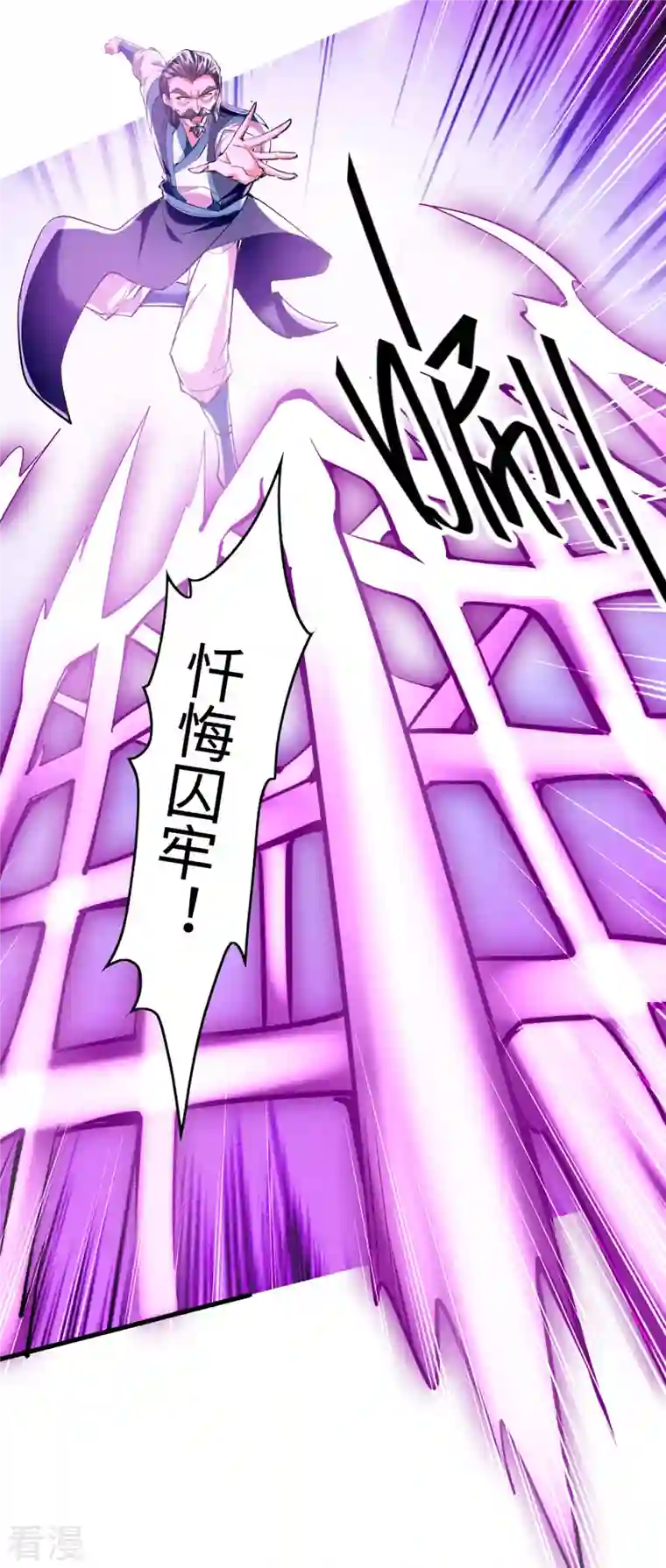 仙帝归来第328话 对决人王