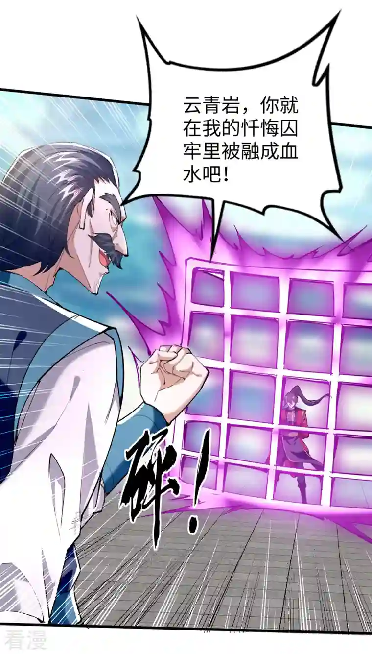 仙帝归来第328话 对决人王