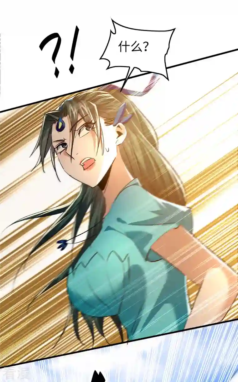 仙帝归来第328话 对决人王