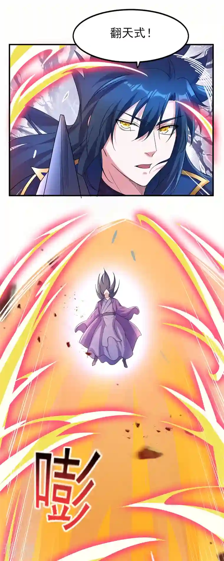 灵剑尊第523话 弥天宫内会有什么？