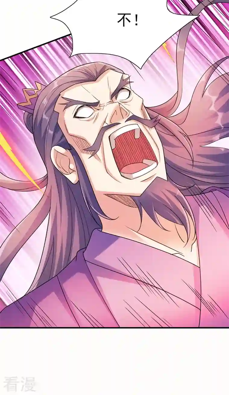 灵剑尊第523话 弥天宫内会有什么？