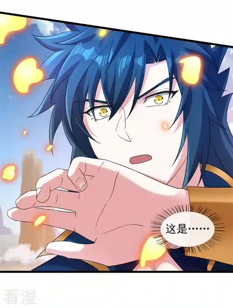 灵剑尊第523话 弥天宫内会有什么？