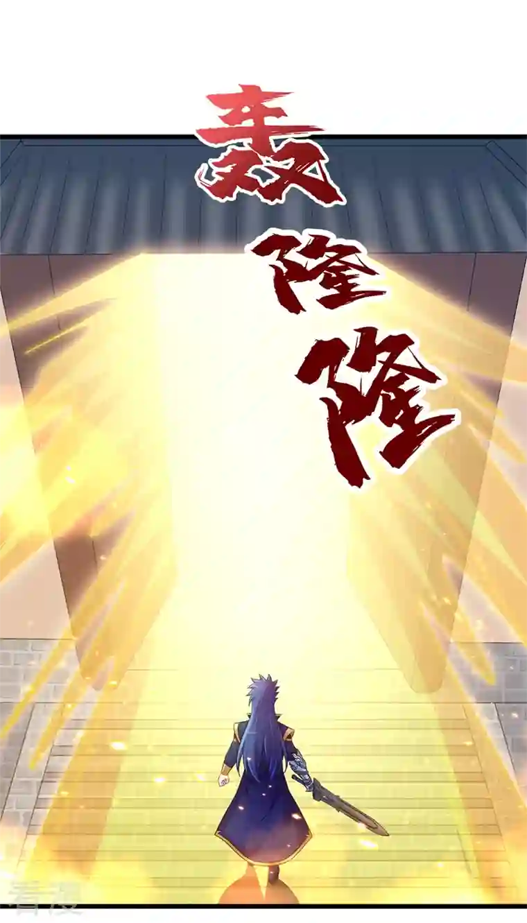 灵剑尊第524话 这气息？八阶武皇？