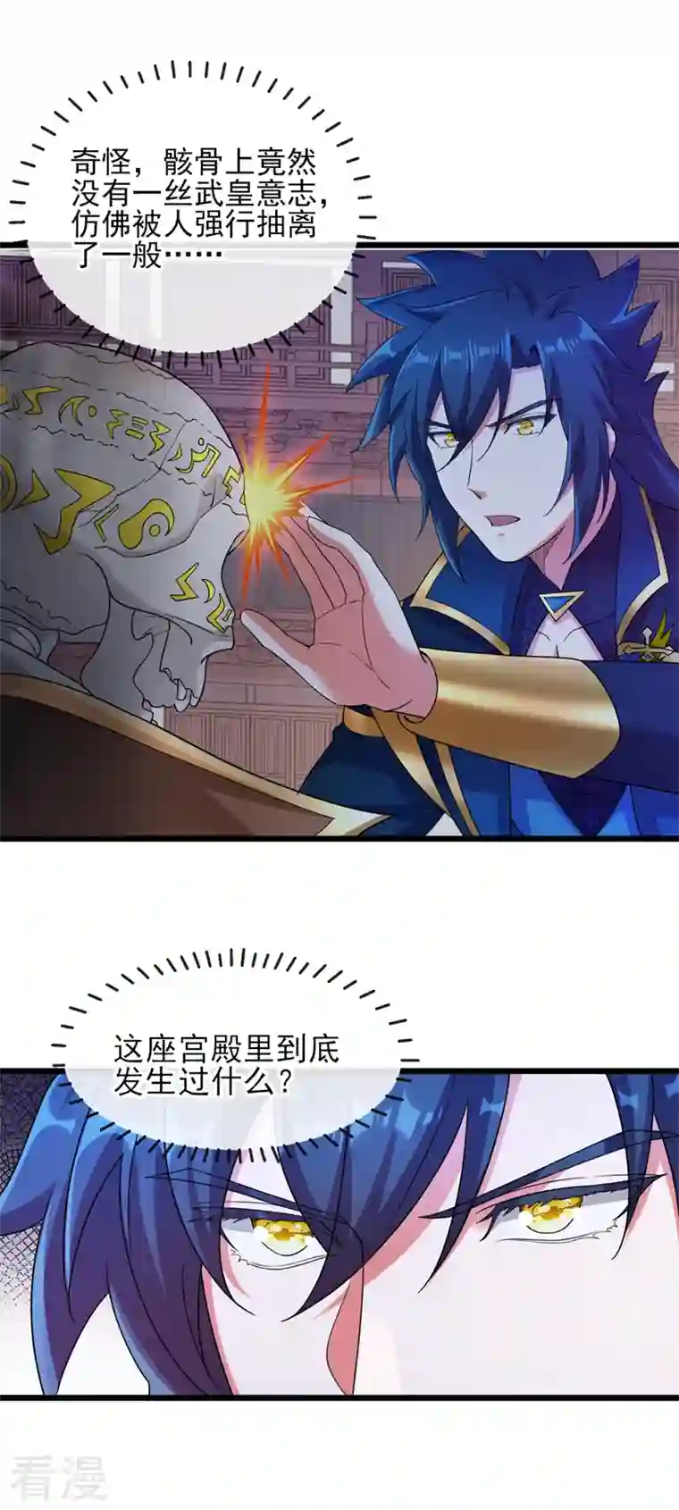 灵剑尊第524话 这气息？八阶武皇？