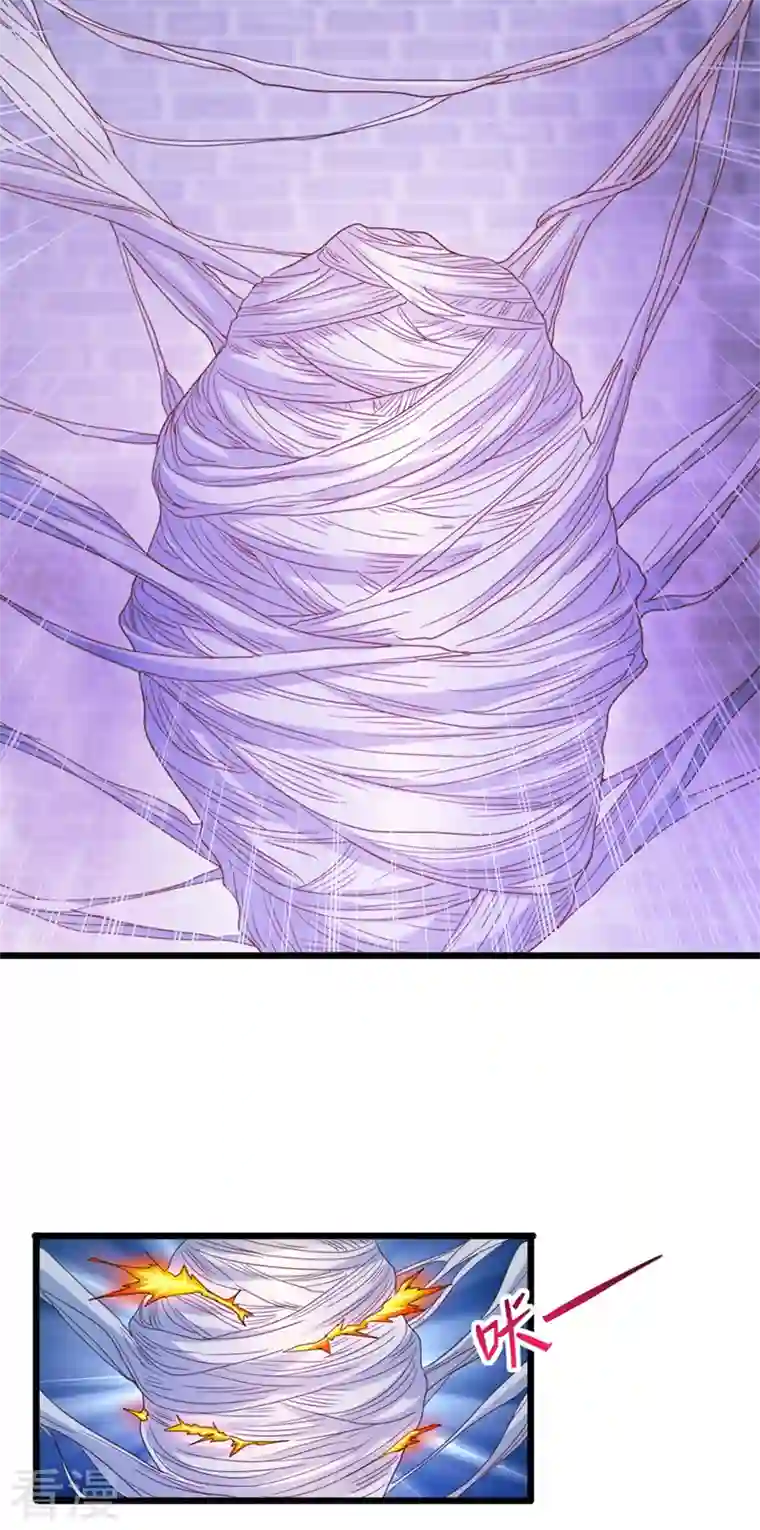 灵剑尊第524话 这气息？八阶武皇？