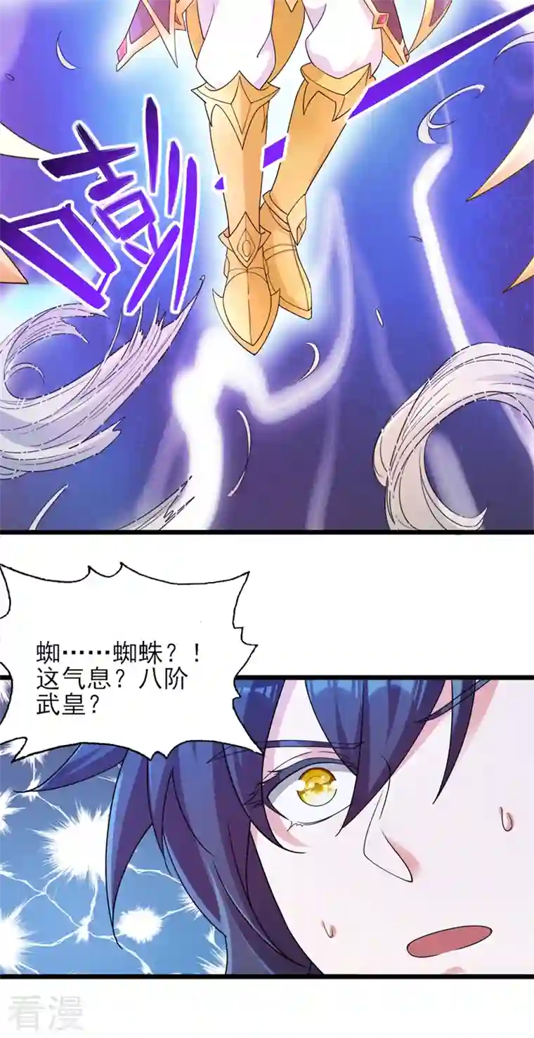灵剑尊第524话 这气息？八阶武皇？