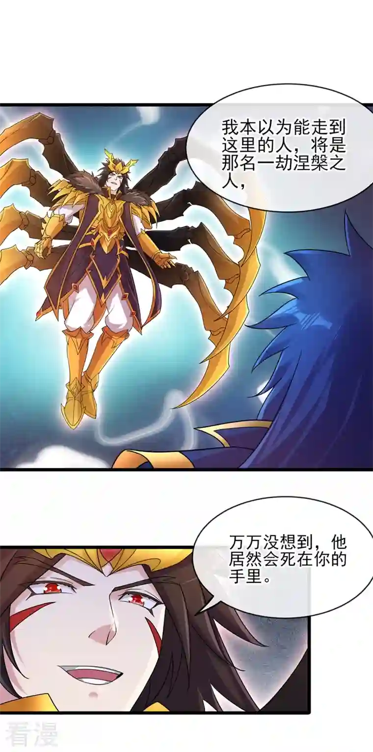 灵剑尊第524话 这气息？八阶武皇？