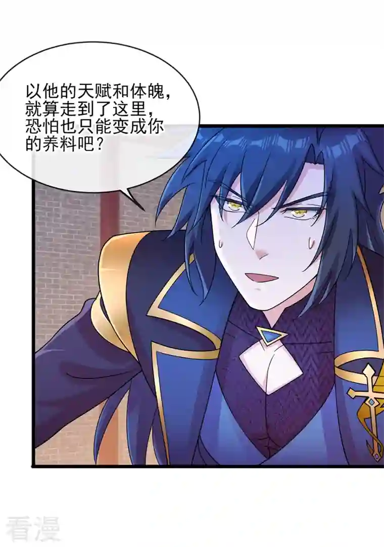 灵剑尊第524话 这气息？八阶武皇？