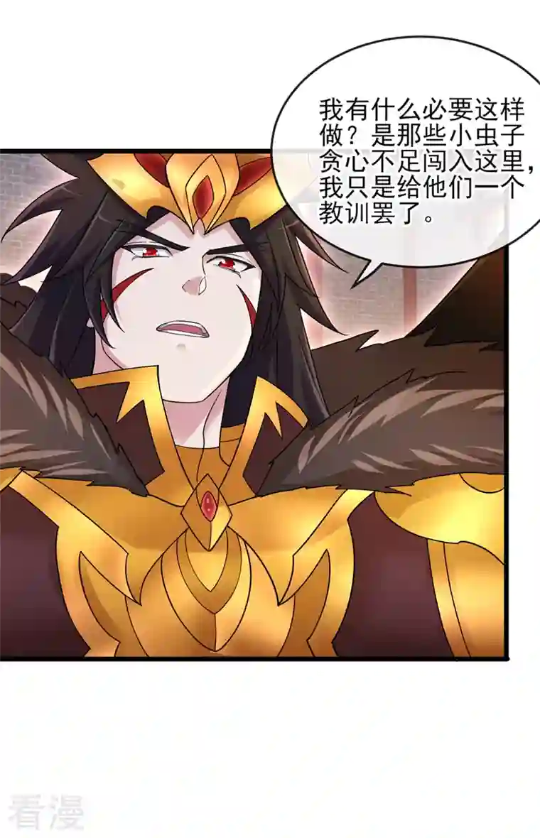 灵剑尊第524话 这气息？八阶武皇？