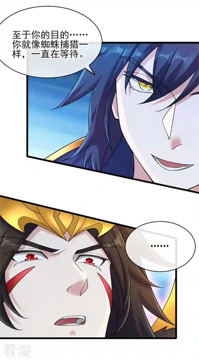 灵剑尊第524话 这气息？八阶武皇？