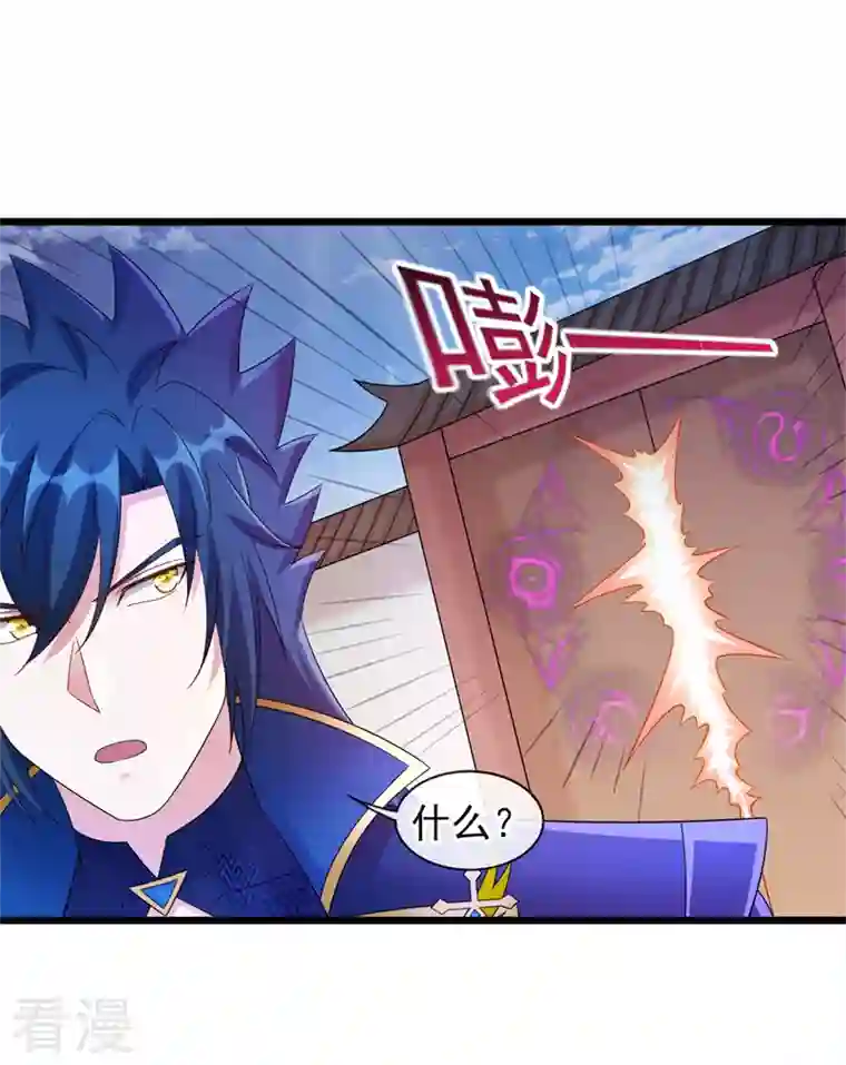 灵剑尊第524话 这气息？八阶武皇？