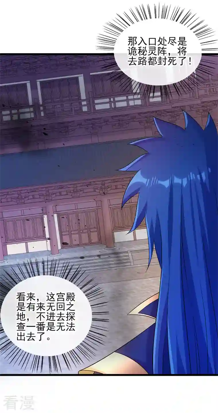 灵剑尊第524话 这气息？八阶武皇？