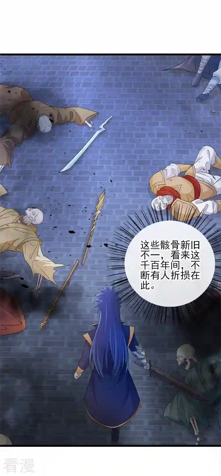 灵剑尊第524话 这气息？八阶武皇？