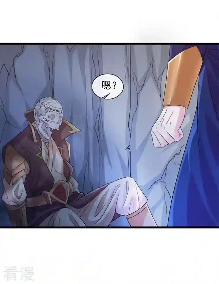 灵剑尊第524话 这气息？八阶武皇？