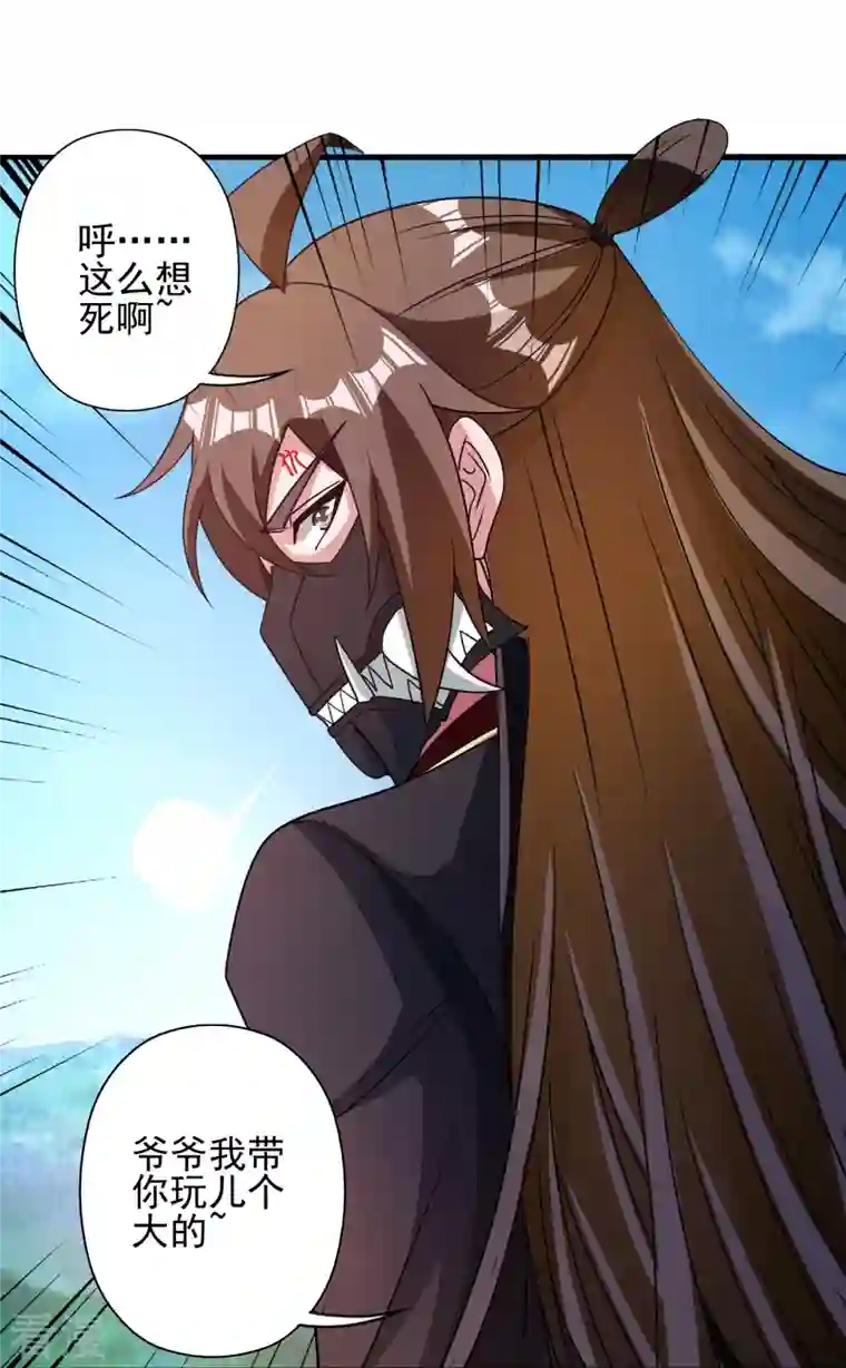 仙武帝尊第335话 肉票！