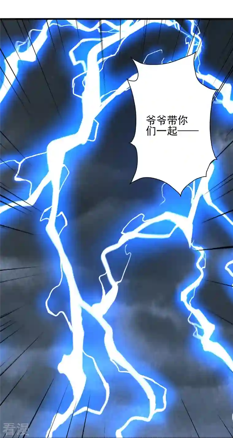 仙武帝尊第335话 肉票！