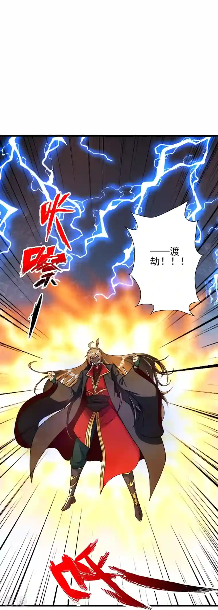 仙武帝尊第335话 肉票！