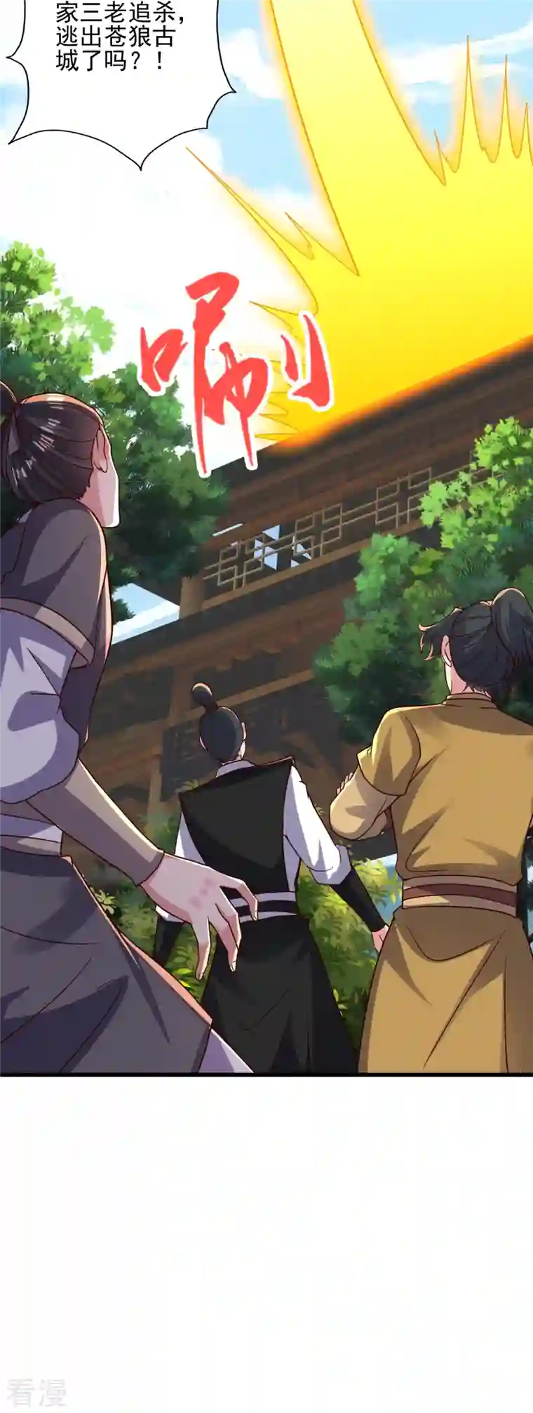 仙武帝尊第335话 肉票！