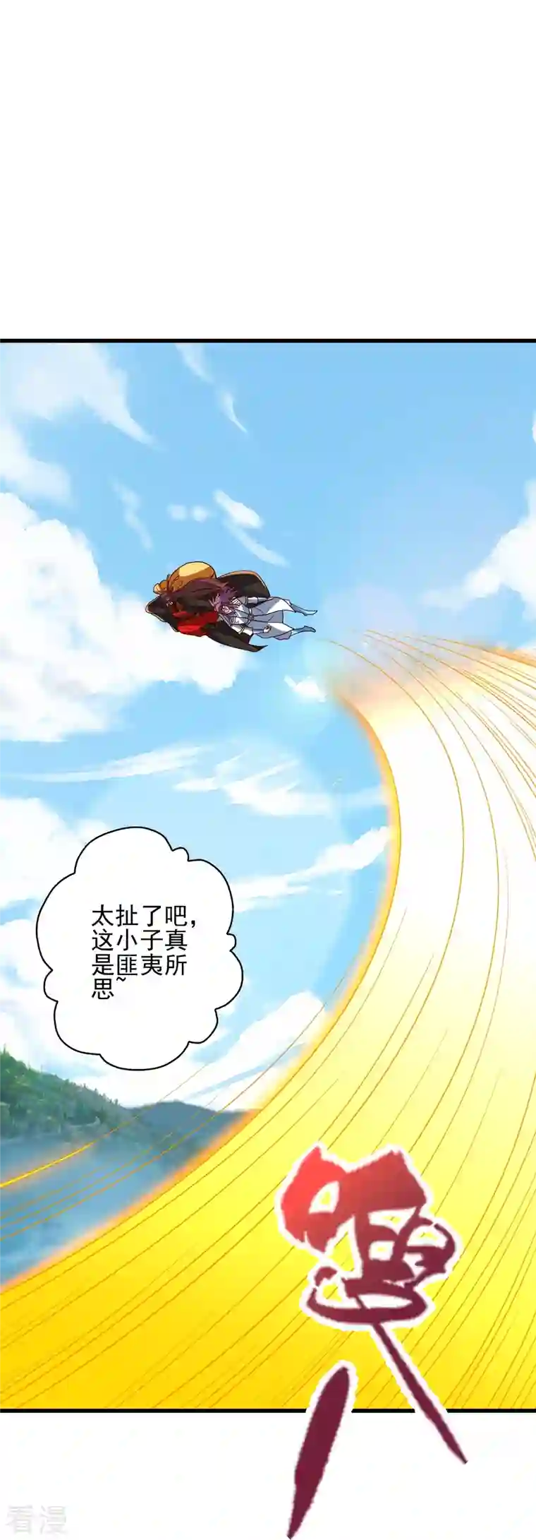 仙武帝尊第335话 肉票！