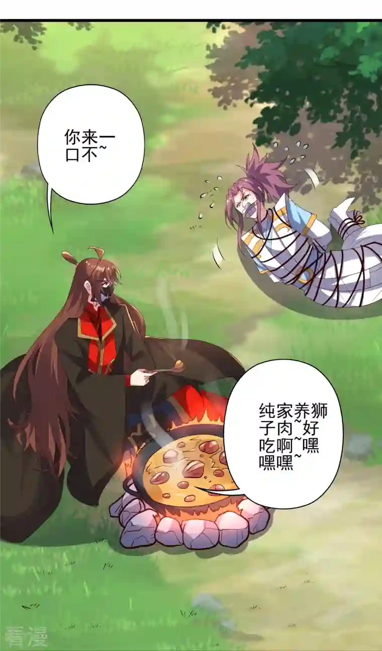 仙武帝尊第335话 肉票！