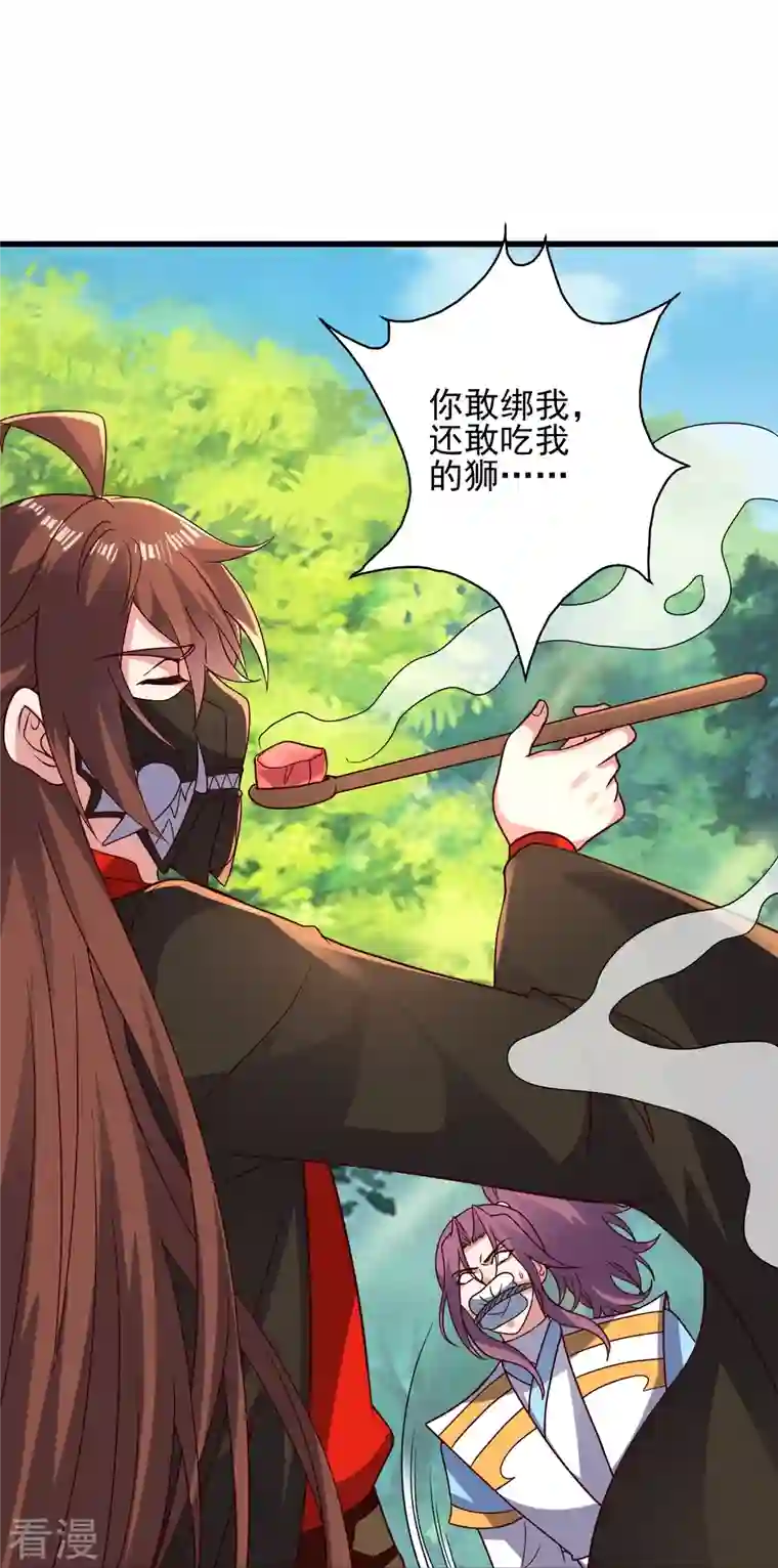 仙武帝尊第335话 肉票！