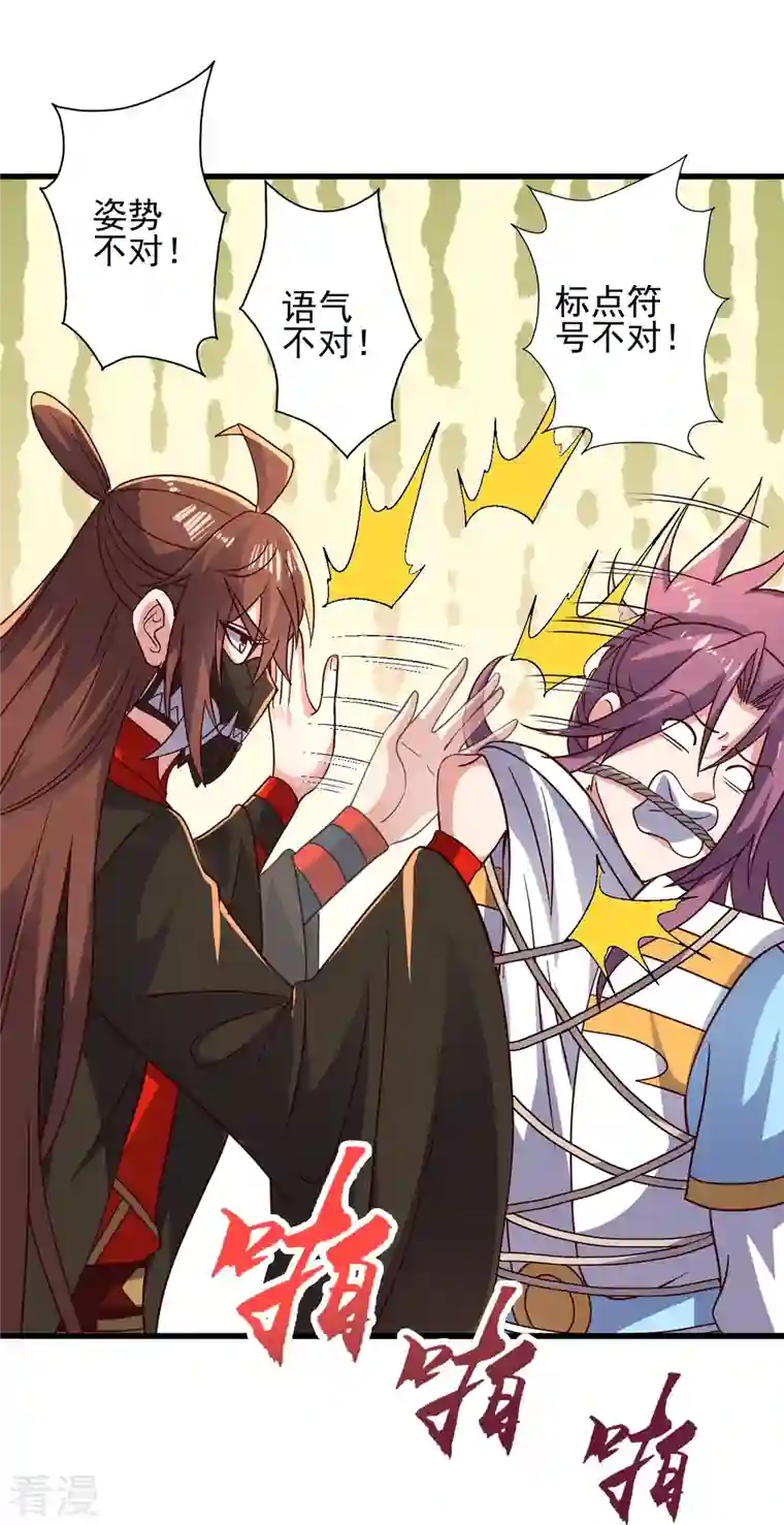 仙武帝尊第335话 肉票！