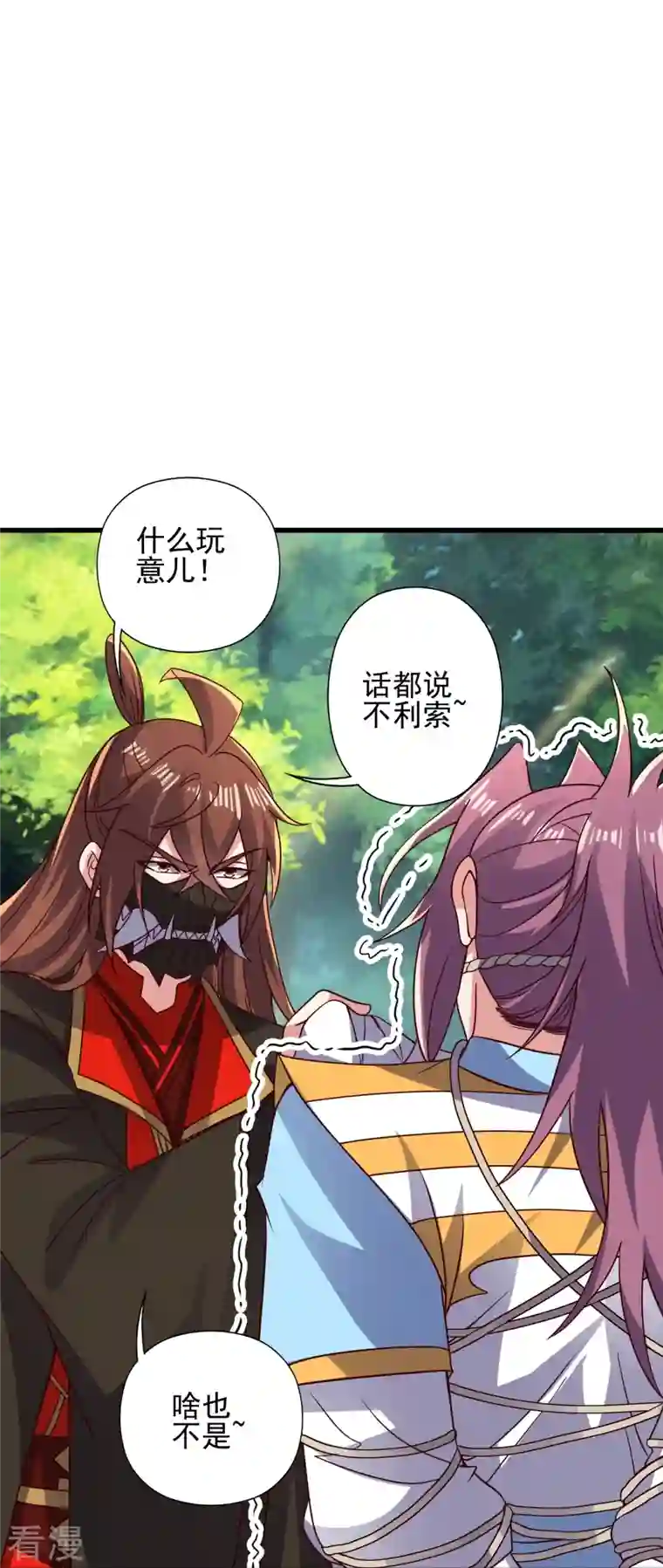 仙武帝尊第335话 肉票！