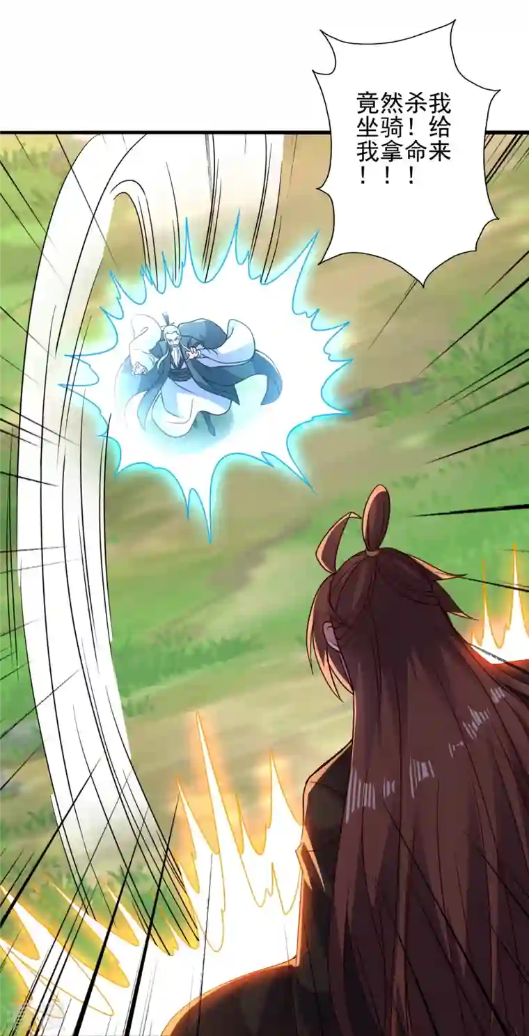 仙武帝尊第335话 肉票！