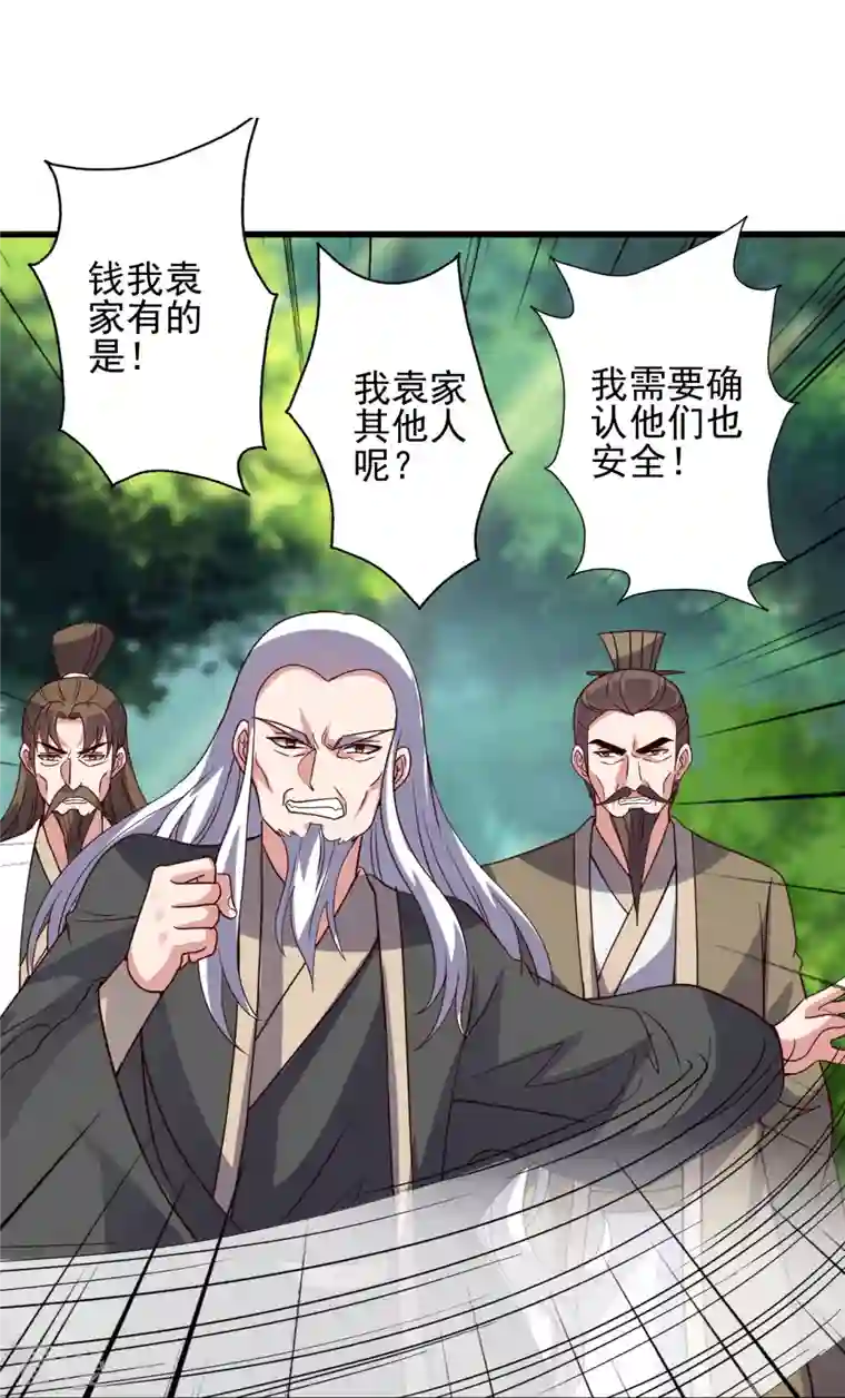 仙武帝尊第335话 肉票！